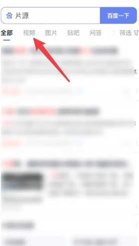 夸克如何搜索男人喜欢的 夸克如何搜索电影资源 夸克如何搜索男人喜欢的 夸克如何搜索电影资源