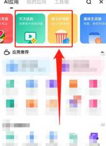 夸克如何搜索男人喜欢的 夸克如何搜索电影资源 夸克如何搜索男人喜欢的 夸克如何搜索电影资源