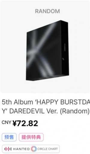 seventeen克拉盘多少钱 seventeen克拉盘和专辑有什么区别 seventeen克拉盘多少钱 seventeen克拉盘和专辑有什么区别