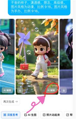 豆包ai生成的图片为什么文字不清晰 豆包ai生成的图片不清不清晰怎么解决 豆包ai生成的图片为什么文字不清晰 豆包ai生成的图片不清不清晰怎么解决
