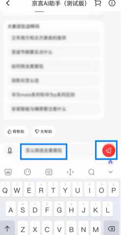 京东ai叫什么 京东ai面试怎么面试 京东ai叫什么 京东ai面试怎么面试