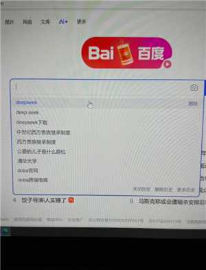 deepseek百度版入口 deepseek百度版怎么添加到桌面 deepseek百度版入口 deepseek百度版怎么添加到桌面