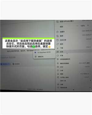 deepseek百度版入口 deepseek百度版怎么添加到桌面 deepseek百度版入口 deepseek百度版怎么添加到桌面