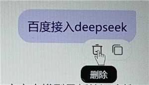 deepseek百度版入口 deepseek百度版怎么添加到桌面 deepseek百度版入口 deepseek百度版怎么添加到桌面