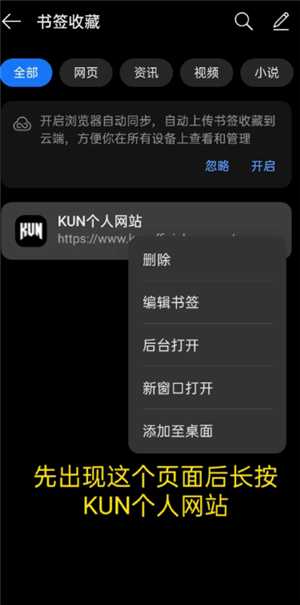 蔡徐坤个人网站怎么添加到桌面 蔡徐坤个人网站在哪里搜索得到苹果系统 蔡徐坤个人网站怎么添加到桌面 蔡徐坤个人网站在哪里搜索得到苹果系统