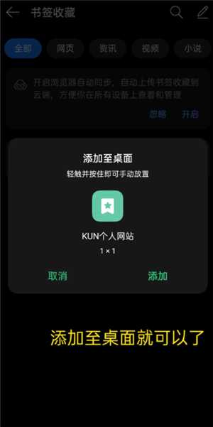 蔡徐坤个人网站怎么添加到桌面 蔡徐坤个人网站在哪里搜索得到苹果系统 蔡徐坤个人网站怎么添加到桌面 蔡徐坤个人网站在哪里搜索得到苹果系统