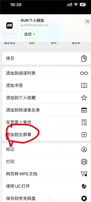 蔡徐坤个人网站怎么添加到桌面 蔡徐坤个人网站在哪里搜索得到苹果系统 蔡徐坤个人网站怎么添加到桌面 蔡徐坤个人网站在哪里搜索得到苹果系统