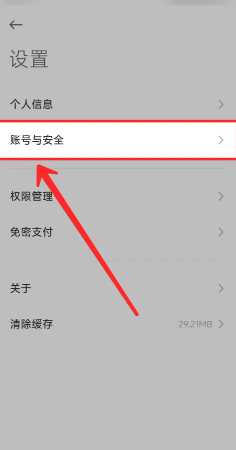 小米汽车app怎么绑定车辆 小米汽车app怎么查看车辆位置 小米汽车app怎么绑定车辆 小米汽车app怎么查看车辆位置