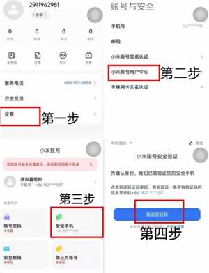 小米汽车app怎么绑定车辆 小米汽车app怎么查看车辆位置 小米汽车app怎么绑定车辆 小米汽车app怎么查看车辆位置