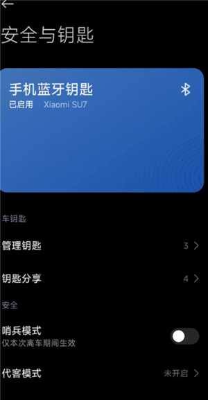 小米汽车app怎么授权给别人 小米汽车app授权给别人怎么解绑 小米汽车app怎么授权给别人 小米汽车app授权给别人怎么解绑