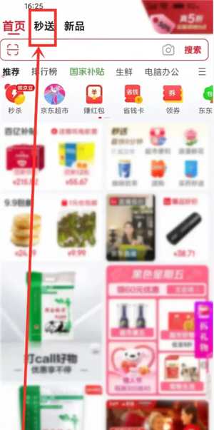 京东外卖兼职骑手怎么加入 京东外卖兼职几天能提款 京东外卖兼职骑手怎么加入 京东外卖兼职几天能提款