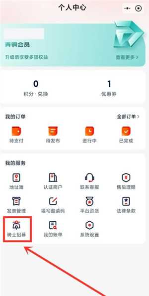 京东外卖兼职骑手怎么加入 京东外卖兼职几天能提款 京东外卖兼职骑手怎么加入 京东外卖兼职几天能提款