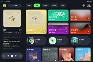 平板qq音乐免费听歌30分钟在哪里找 平板qq音乐免费听歌模式入口 平板qq音乐免费听歌30分钟在哪里找 平板qq音乐免费听歌模式入口