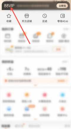 618淘宝88vip消费券有几轮 618淘宝88vip消费券在哪领 618淘宝88vip消费券有几轮 618淘宝88vip消费券在哪领