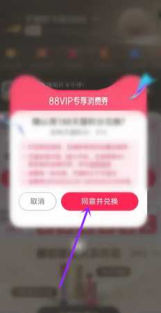 618淘宝88vip消费券有几轮 618淘宝88vip消费券在哪领 618淘宝88vip消费券有几轮 618淘宝88vip消费券在哪领