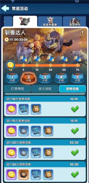 无尽冬日驯兽攻略 无尽冬日驯兽达人任务有哪些