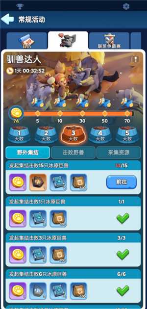 无尽冬日驯兽攻略 无尽冬日驯兽达人任务有哪些