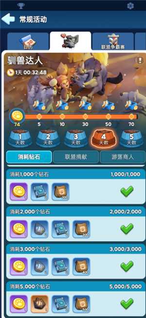 无尽冬日驯兽攻略 无尽冬日驯兽达人任务有哪些