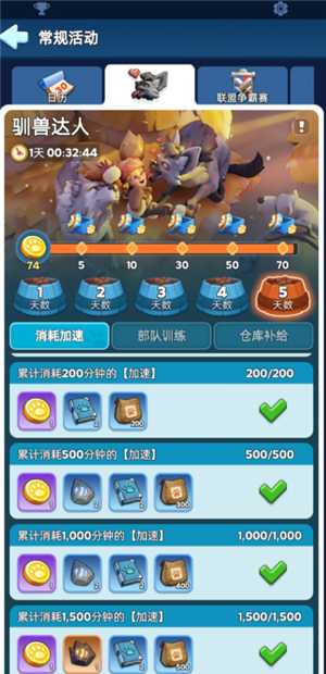 无尽冬日驯兽攻略 无尽冬日驯兽达人任务有哪些