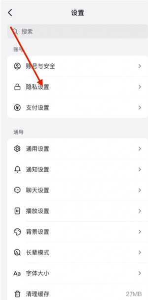 抖音商城买东西会被看到吗 抖音商城买东西怎么不让好友看到 抖音商城买东西会被看到吗 抖音商城买东西怎么不让好友看到