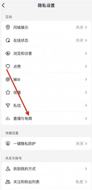 抖音商城买东西会被看到吗 抖音商城买东西怎么不让好友看到 抖音商城买东西会被看到吗 抖音商城买东西怎么不让好友看到