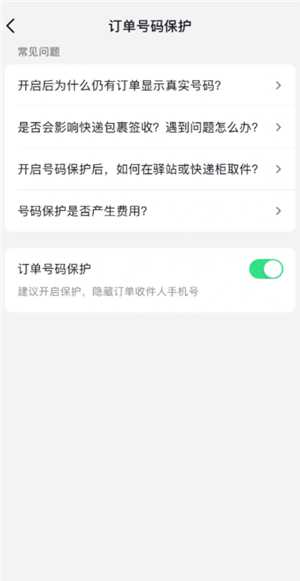 抖音商城买东西会被看到吗 抖音商城买东西怎么不让好友看到 抖音商城买东西会被看到吗 抖音商城买东西怎么不让好友看到