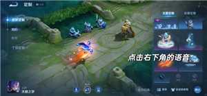 王者荣耀语音包在哪里领 王者荣耀语音包在哪里设置