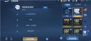 王者荣耀语音包在哪里领 王者荣耀语音包在哪里设置