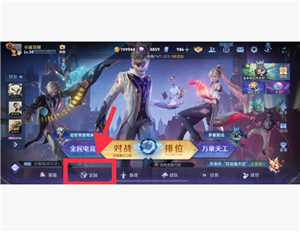 王者荣耀语音包在哪里领 王者荣耀语音包在哪里设置