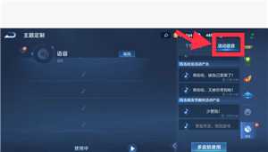王者荣耀语音包在哪里领 王者荣耀语音包在哪里设置