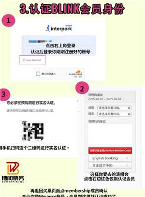 BLACKPINK2025世巡演唱会行程 BLACKPINK2025世巡什么时候抢票