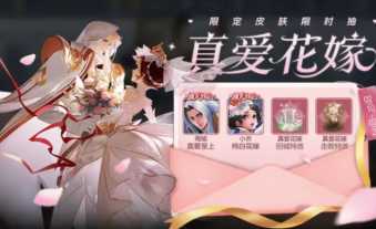 2025王者荣耀520返场皮肤有哪些 王者荣耀520返场皮肤多少钱什么时候上架 2025王者荣耀520返场皮肤有哪些 王者荣耀520返场皮肤多少钱什么时候上架