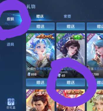 2025王者荣耀520皮肤多少钱及上架时间 王者荣耀520皮肤怎么买划算