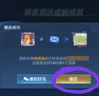 2025王者荣耀520皮肤多少钱及上架时间 王者荣耀520皮肤怎么买划算