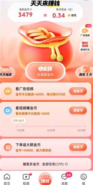 抖音商城赚钱靠谱吗 抖音商城赚钱入口在哪 抖音商城赚钱靠谱吗 抖音商城赚钱入口在哪