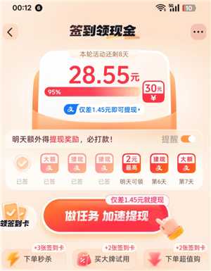 抖音商城赚钱靠谱吗 抖音商城赚钱入口在哪 抖音商城赚钱靠谱吗 抖音商城赚钱入口在哪