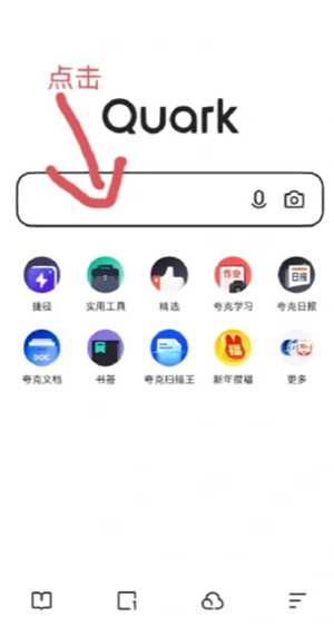 夸克纯净阅读模式怎么开启 夸克纯净阅读模式进入风险网站会怎么样 夸克纯净阅读模式怎么开启 夸克纯净阅读模式进入风险网站会怎么样