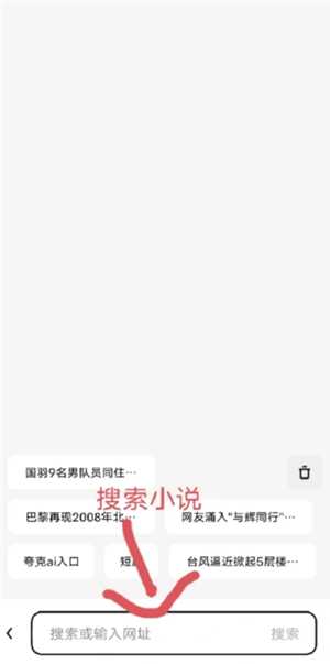 夸克纯净阅读模式怎么开启 夸克纯净阅读模式进入风险网站会怎么样 夸克纯净阅读模式怎么开启 夸克纯净阅读模式进入风险网站会怎么样