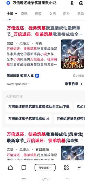 夸克纯净阅读模式怎么开启 夸克纯净阅读模式进入风险网站会怎么样 夸克纯净阅读模式怎么开启 夸克纯净阅读模式进入风险网站会怎么样