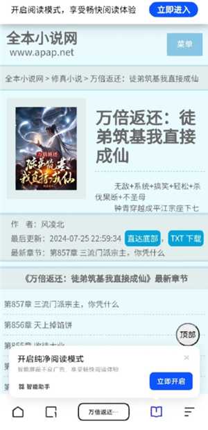 夸克纯净阅读模式怎么开启 夸克纯净阅读模式进入风险网站会怎么样 夸克纯净阅读模式怎么开启 夸克纯净阅读模式进入风险网站会怎么样