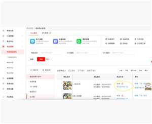 京东秒送商家怎么修改商品价格 京东秒送商家怎么修改配送方式 京东秒送商家怎么修改商品价格 京东秒送商家怎么修改配送方式