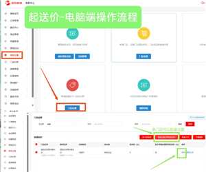 京东秒送商家怎么修改商品价格 京东秒送商家怎么修改配送方式 京东秒送商家怎么修改商品价格 京东秒送商家怎么修改配送方式