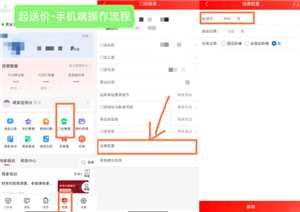 京东秒送商家怎么修改商品价格 京东秒送商家怎么修改配送方式 京东秒送商家怎么修改商品价格 京东秒送商家怎么修改配送方式