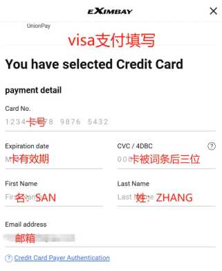 Interpark买票如何支付 Interpark买票可以退吗