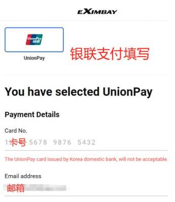 Interpark买票如何支付 Interpark买票可以退吗