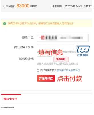 Interpark买票如何支付 Interpark买票可以退吗