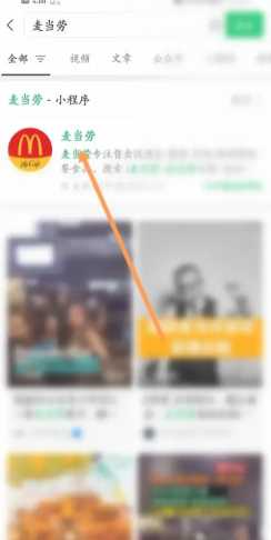 麦当劳金卡有什么用 麦当劳金卡怎么获得 麦当劳金卡有什么用 麦当劳金卡怎么获得