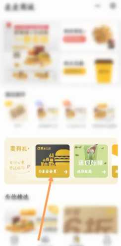 麦当劳金卡有什么用 麦当劳金卡怎么获得 麦当劳金卡有什么用 麦当劳金卡怎么获得