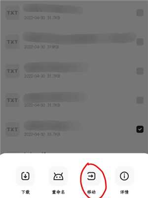 夸克网盘转百度网盘怎么操作 夸克网盘转百度网盘的工具