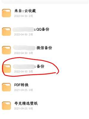 夸克网盘转百度网盘怎么操作 夸克网盘转百度网盘的工具